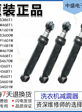 西门子滚筒洗衣机原厂减震器WS10S360TI避震器防抖平衡杆12S468TI