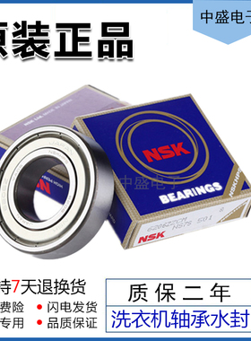 适用西门子滚筒洗衣机Silver2185 WM2185 Silver2175 轴承水封