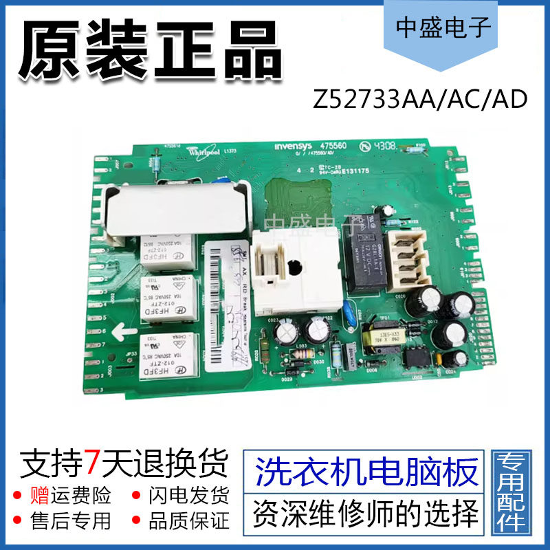 惠而浦洗衣机电脑板WFS1075CW/1070CW/1075CS主板Z52733AA AC AD