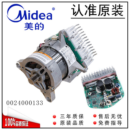 美的滚筒洗衣机变频板/电机驱动板MG60/MG70-1203LD(S)/1201LDPC