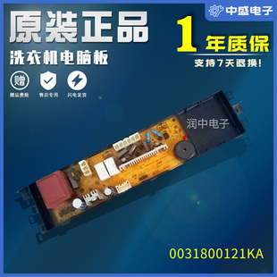 海尔洗衣机电脑板主板XQB85 B10018BF31电源0031800121KA BF1318