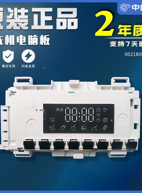 0021800189/A海尔洗衣机电脑板主板显示板EG10012B939GU1配件控制