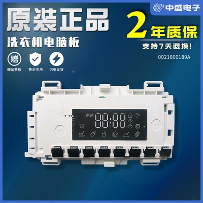 0021800189/A海尔洗衣机电脑板主板显示板EG10012B939GU1配件控制
