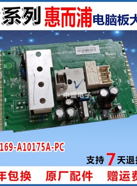 惠而浦ZC20703W S ZC24704W洗衣机电脑板 主板 169-A10175A-PC-CN
