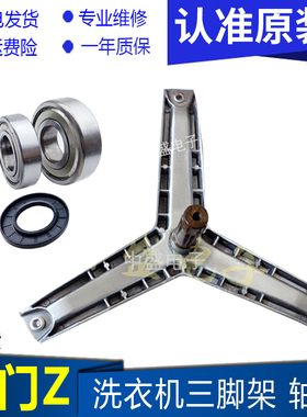 适用西门子洗衣机WD3000 WD3100 Silver WD7125 WD7205三脚架