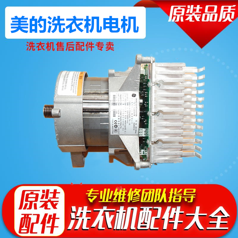 美的滚筒洗衣机变频板/电机驱动板MG60/MG70-1203LD(S) /1201LDPC