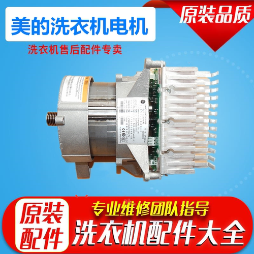 美的滚筒洗衣机变频板/电机驱动板MG60/MG70-1203LD(S) /1201LDPC