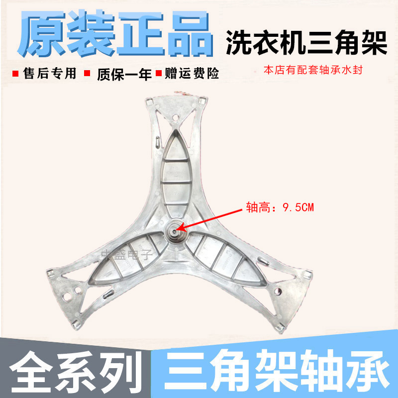 适用西门子洗衣机XQG56-12M468(WS12M468TI) WS10O268TI三脚架