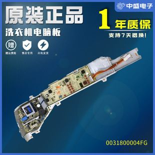 M1269 海尔洗衣机电脑板XQB70 XQB60 N主板0031800004FG M1269S
