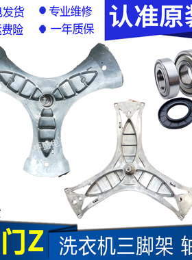 适用西门子洗衣机WM12S468TI WM12S4R80W WM12S461TI三脚架
