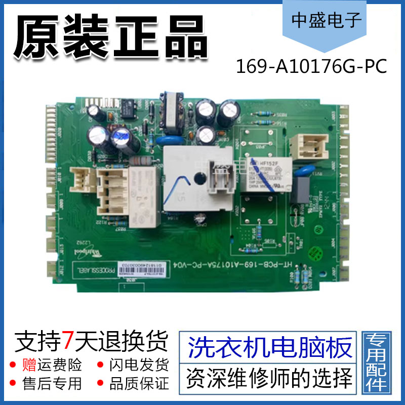 惠而浦 ZS24904B洗衣机电脑板169-A10176G-PC显示板169-A10175F-D