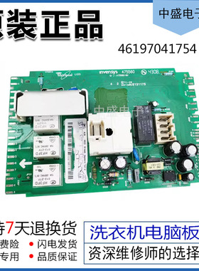 惠而浦WFS1072CW CS洗衣机电脑主板46197041754程控器1273CW/CS配