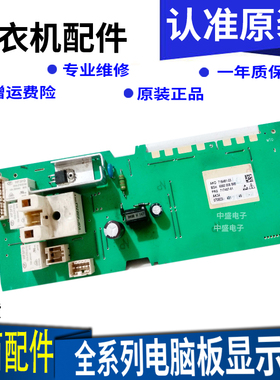 西门子滚筒主板BSH9000514519A.E.D AKO745557-07/08/05EPW65304