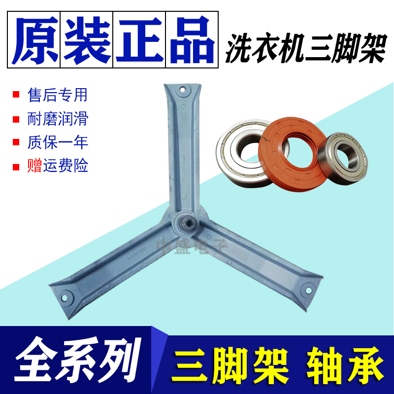 适用西门子滚筒洗衣机WM2000XS WM6108XS Silver2208XS三脚架