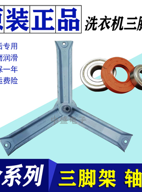 适用西门子滚筒洗衣机WM2000XS WM6108XS Silver2208XS三脚架