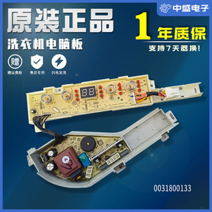 海尔洗衣机电脑板XQBM20/23-3688 XQBM30-218电路主板0031800133