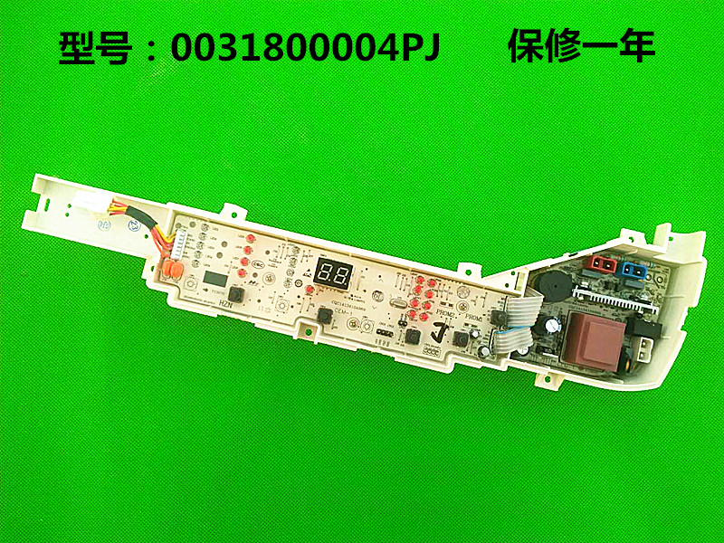 海尔XQB80-M1708 XQB75-M12699X EB72W2W 0031800004PG PJ电脑板