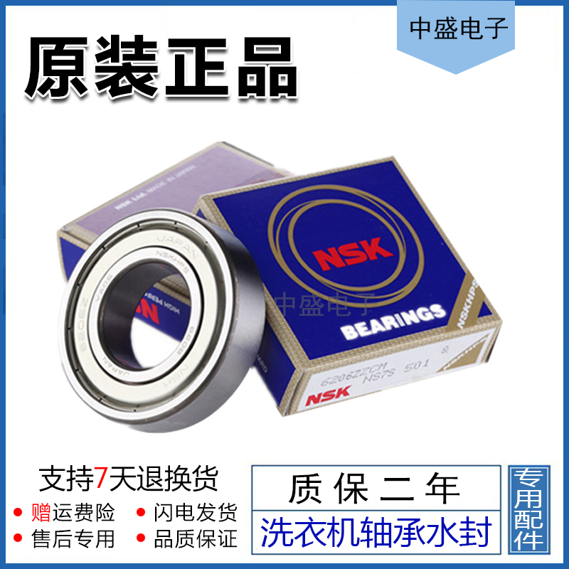 适用松下滚筒洗衣机XQG75-E7131 E7132 E7155 EA7131轴承水封