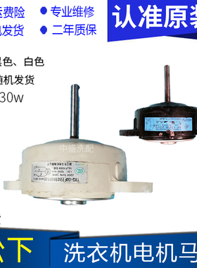 VTM114C180HU(56204)4P松下洗衣机YXF-140HL/130HL/Q180A马达电机