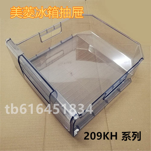 美菱抽屉配件冷冻原装通用冰箱