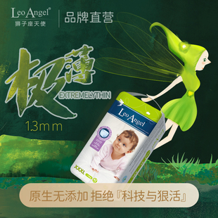 ≥18kg Leo 42片 XXXL号 超薄透气干爽男女 Angel狮子座天使拉拉裤