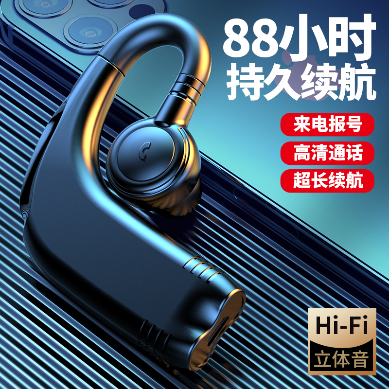 无线蓝牙耳机耳挂式单边超长续航待机支持开车接电话音乐运动通用
