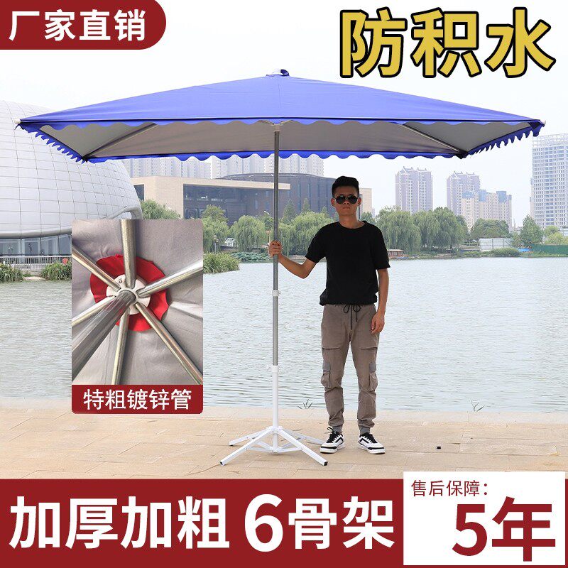 新疆西藏包邮遮阳伞户外大号摆摊伞商用地摊伞室外庭院暴雨专用大