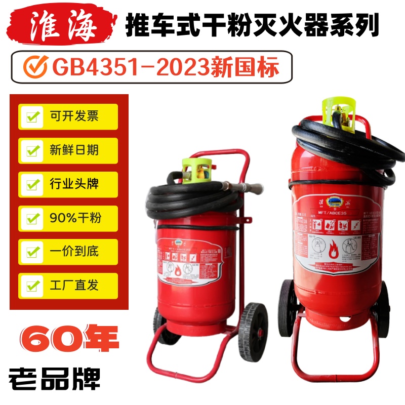 新疆西藏包邮淮海牌推车