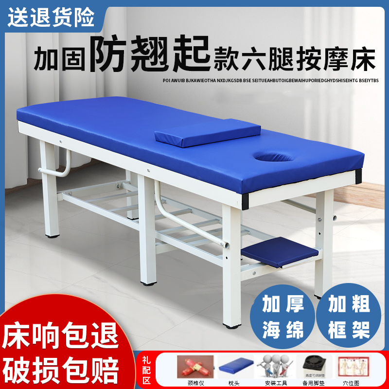 新疆西藏包邮中医推拿床家用按摩床正骨整脊床美容床康覆理疗床诊,个人护理/保健/按摩器材,按摩床,淘宝优惠券,粉丝福利购,淘宝优惠卷