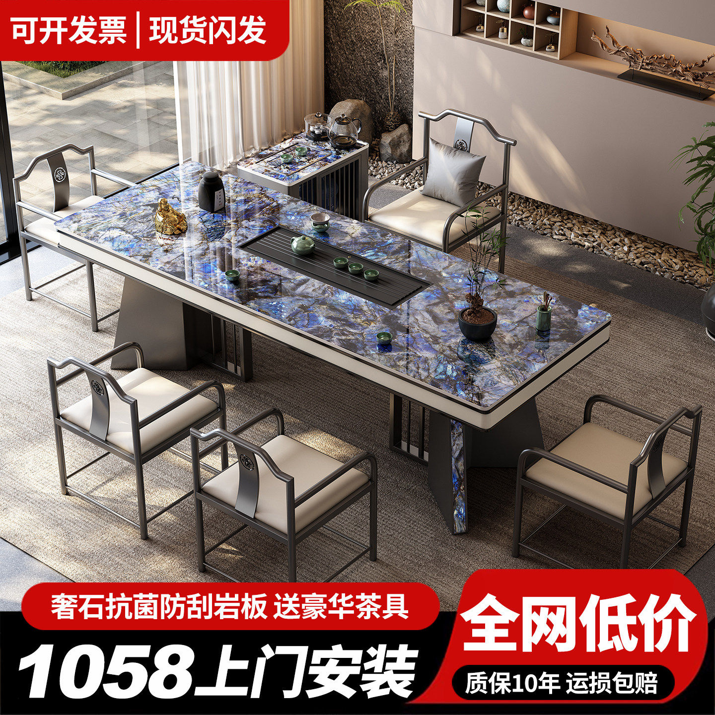 新疆西藏包邮奢石岩板茶台桌现代茶桌椅组合简约轻奢高级感办公室,住宅家具,家用茶台/茶桌,淘宝优惠券,粉丝福利购,淘宝优惠卷