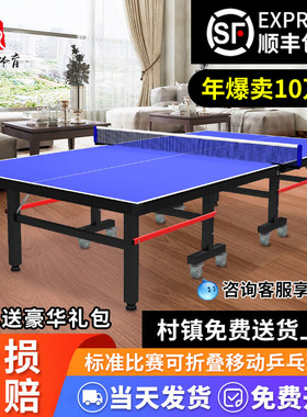 新疆西藏包邮乒乓球桌家用可折叠专业标准乒乓桌室内乒乓球桌移动