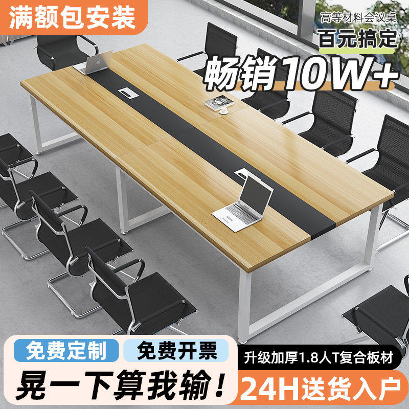 新疆西藏包邮会议桌长桌简约现代电脑办公桌椅组合简易长条桌洽谈