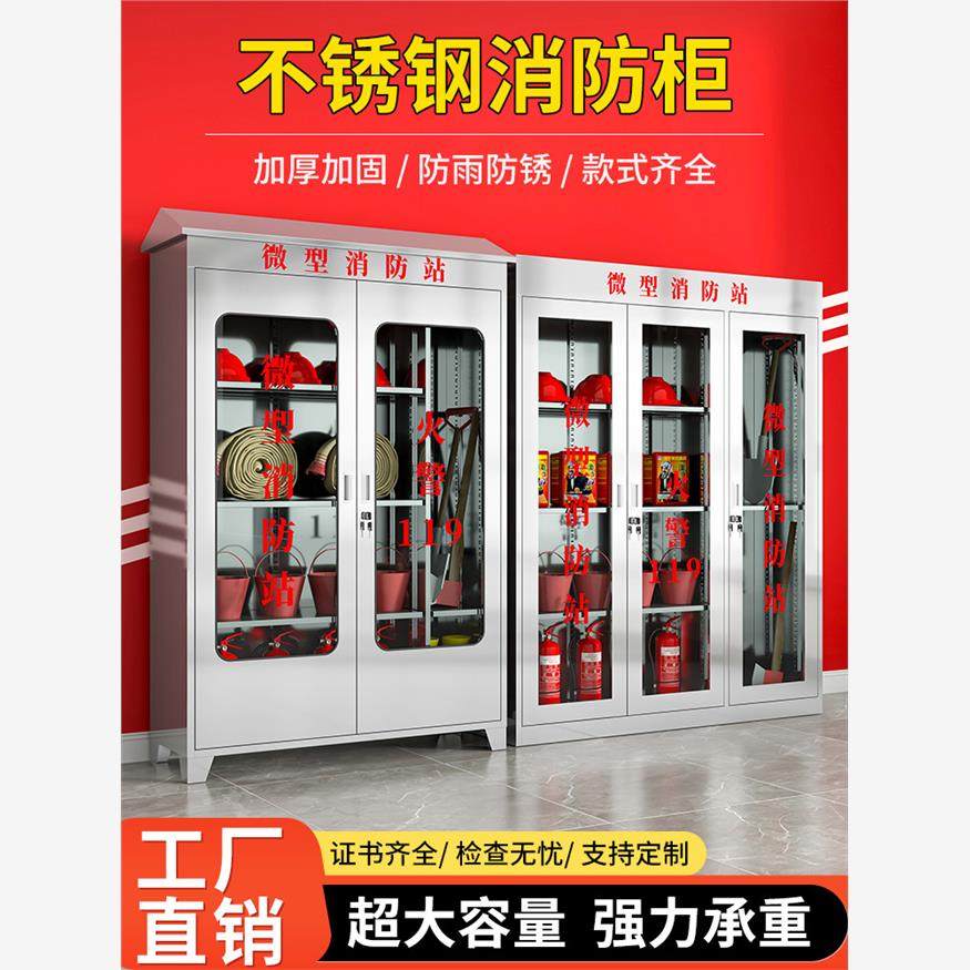新疆西藏包邮304不锈钢消防柜微型消防站室外消防器材柜工地灭火,商业/办公家具,灭火箱/消防柜/应急物资柜,淘宝优惠券,粉丝福利购,淘宝优惠卷