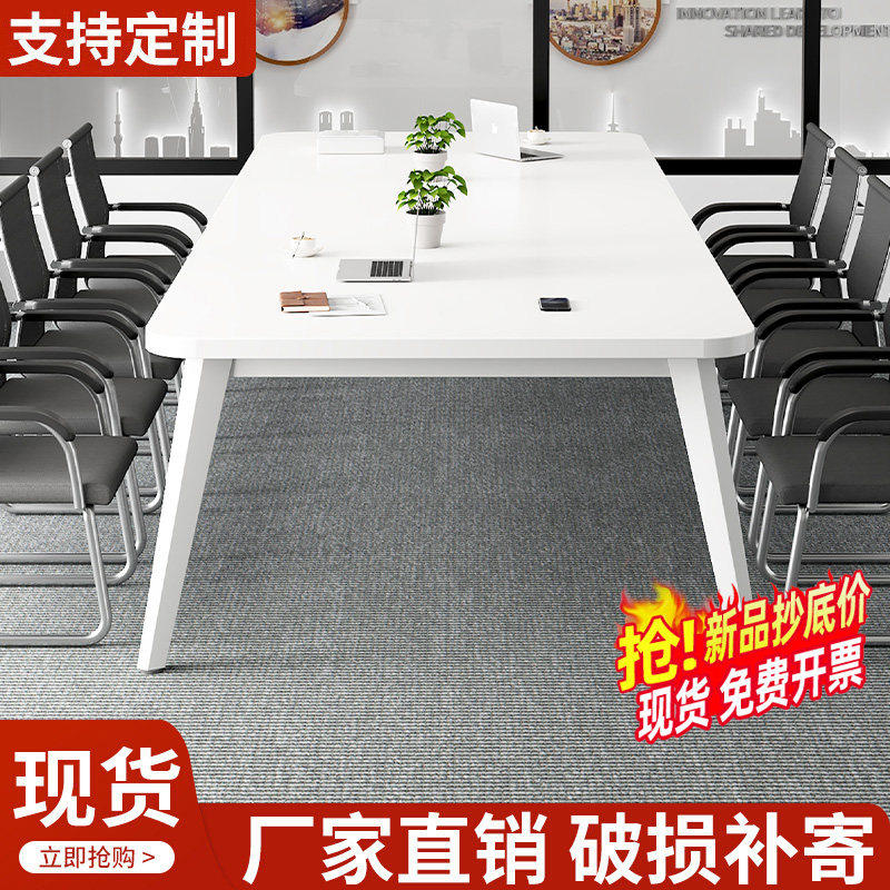 新疆西藏包邮会议桌长桌长方形白色办公桌洽谈桌子会议室专用简易