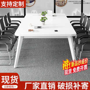 新疆西藏包邮会议桌长桌长方形白色办公桌洽谈桌子会议室专用简易