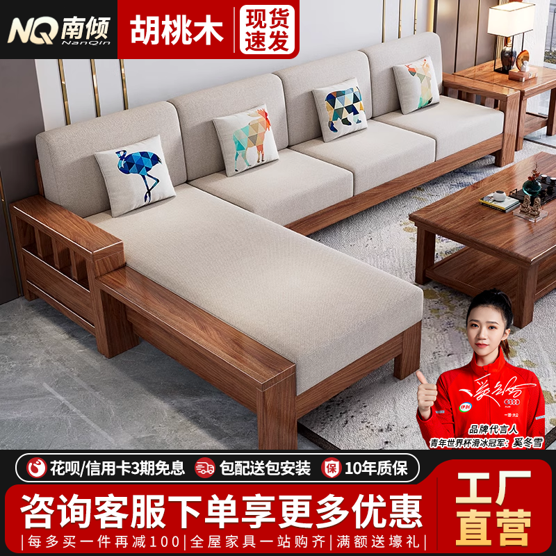 新疆西藏包邮胡桃木实木沙发茶几组合套装中式农村经济客厅小户型