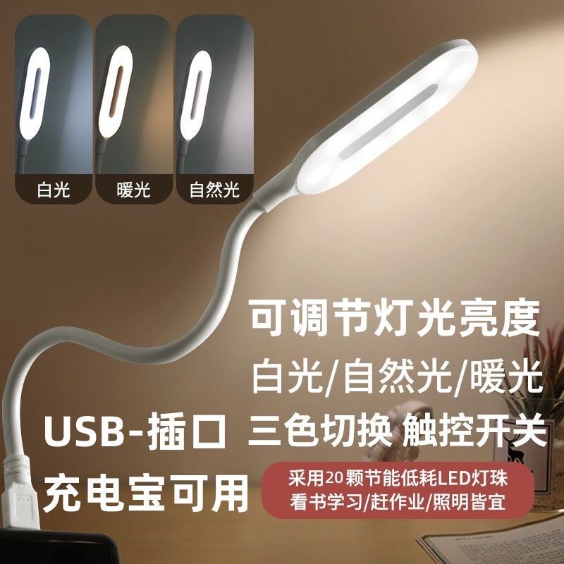 LED护眼台灯触摸调光超亮阅读灯图片