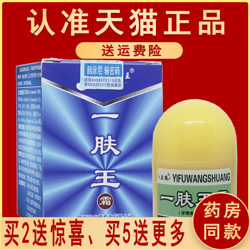 奇力康一肤王霜正品名鹤抑菌乳膏皮夫非旗舰店非药软膏