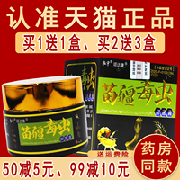 正品顽达康苗疆毒虫抑菌膏 苗疆毒王皮肤软乳膏泓宇非旗舰店