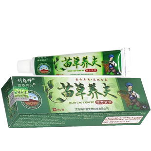 苗草养夫草本乳膏正品【1送1、2送3】刘药师苗草养肤抑菌软膏