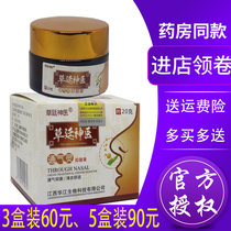 草延神医正品通气灵鼻炎膏鼻塞鼻涕过敏性濞炎膏喷剂庭3盒60元
