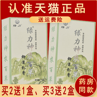 綠力神農(nóng)百草膏第三代皮膚乳膏