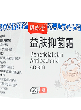 正品益肤琪源乳膏漳州