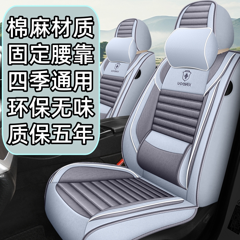 汽车坐垫四季通用全包围座垫亚麻布艺座套2025夏季专用男女座椅套