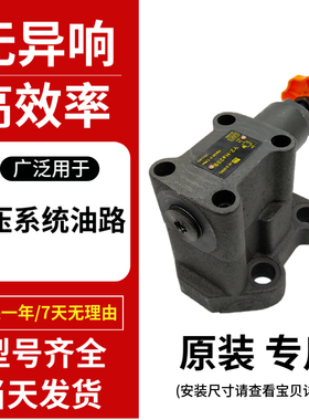 板式连接10.20.32通径液压阀Y2-Ha c b d 10B 20B 30B 安全调压阀