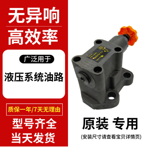 板式连接10.20.32通径液压阀Y2-Ha c b d 10B 20B 30B 安全调压阀