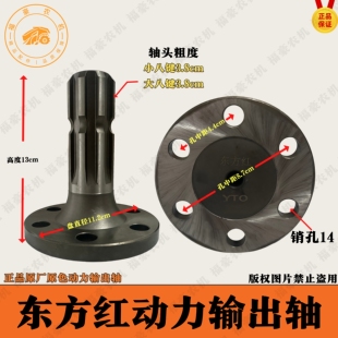 东方红拖拉机后动力输出轴轴头6孔8键