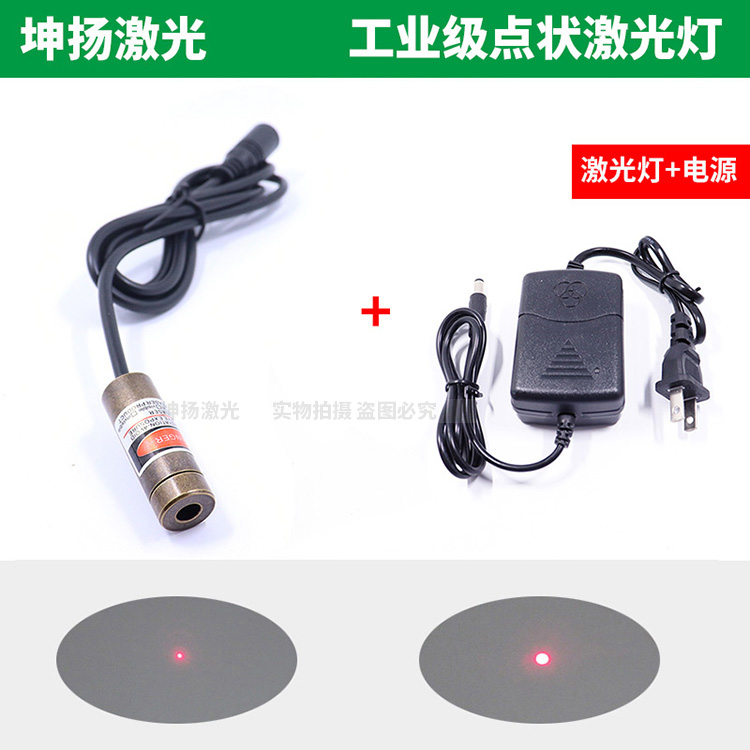 正圆光斑红光点状激光器