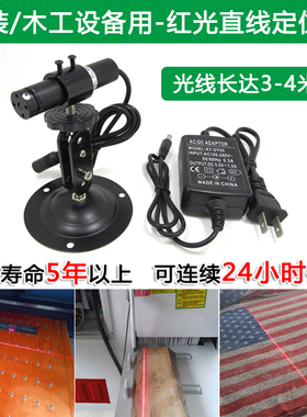 机械设备划线用红外线定位灯木工裁剪直线激光器一字线镭射标线仪