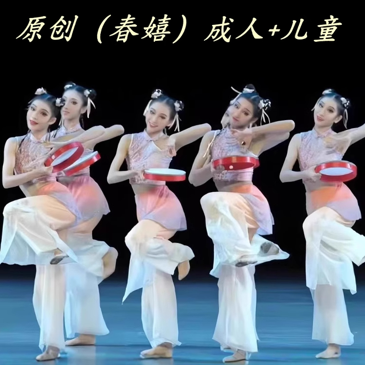 春嬉舞蹈服女古典舞演出服